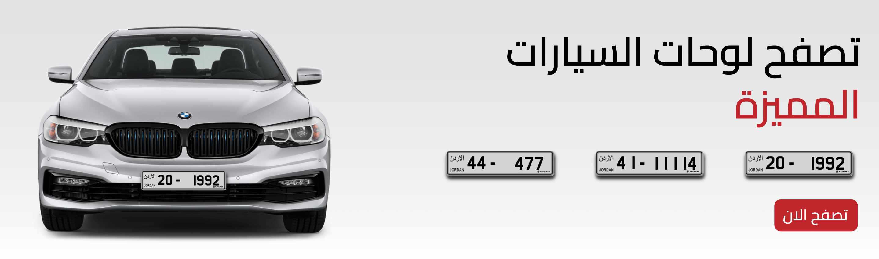 متجر موتور ويلز